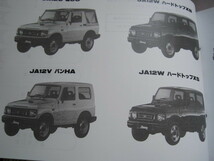 ♪クリックポスト　JA12C.JA12V.JA12W.JA22W　（1型）新品　（060124）_画像5