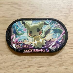 【同梱可】ポケモン　メザスタ　スーパースター　ミミッキュ