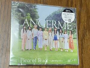 アンジュルム『悔しいわ/Piece of Peace～しあわせのパズル～』 通常盤B CD 新品未開封 数量6