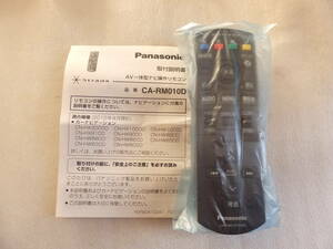  новый товар Panasonic CA-RM010D