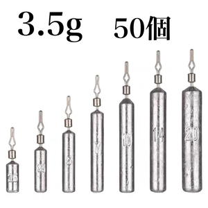 フリーリグ シンカー 3.5g 50個 鉛 釣り オモリ　セット　ダウンショット ハリス止めタイプ