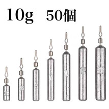 フリーリグ シンカー 10g 50個 鉛 釣り オモリ　セット　ダウンショット ハリス止めタイプ_画像1