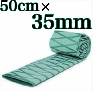 ラバーグリップ　50cmx35mm 緑色　グリーン　熱収縮　チューブ　竿カバー ラバーチューブ　絶縁チューブ　グリップテープ