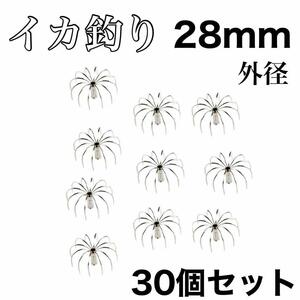 イカジグフック　28mm 12本爪　カンナ　タコフック　傘型　自作　イカ釣り ステンレス 　エギング　伊豆