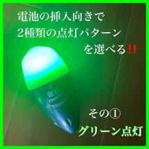 遠投電気ウキ　8号　玉ウキ　緑　赤　中通し　電池式　高輝度　明るい　夜釣り_画像4