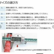 ラバーグリップ　1mx25mm 黒　ブラック　熱収縮　チューブ　竿カバー ラバーチューブ　絶縁チューブ　グリップテープ_画像5