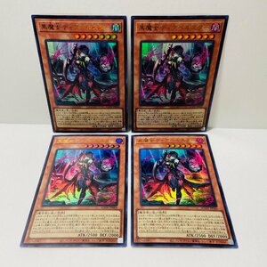 【053-8996k】◎1円スタート◎遊戯王 黒魔女ディアベルスター ウルトラ 4枚 AGOV-JP006