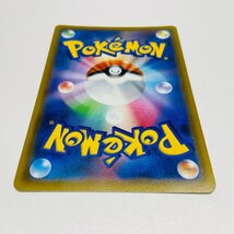 【362-7j】◎1円スタート◎ポケモンカード　アカネ SM8 101/095 SR_画像5