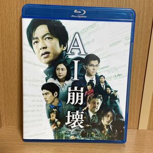 【中古Blu-ray】 AI崩壊　Blu-ray+DVD 2枚組