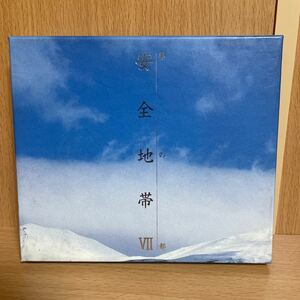 【中古CD】 安全地帯Ⅶ -夢の都-