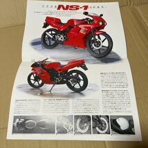 HONDA NS-１　カタログ　②_画像4