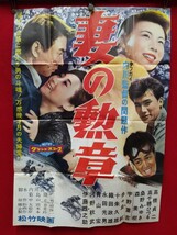 当時物 昭和 映画 ポスター 60年代前後 9枚おまとめ 72cm×51cm 映画館 ② _画像7