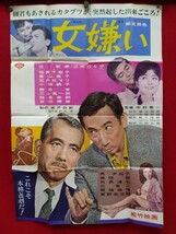 当時物 昭和 映画 ポスター 60年代前後 9枚おまとめ 72cm×51cm 映画館 ② _画像4
