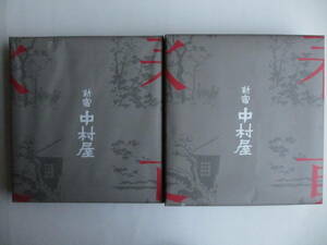 ★☆★　新宿中村屋 / ２箱 【チーズケーキ＆ガトーショコラ１２個入】【花の色よせ１２袋入】　★☆★