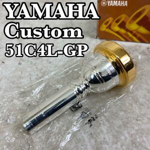 ほぼ未使用品　YAMAHA　ヤマハ　トロンボーン用マウスピース　51C4L-GP　太管用　ラージシャンク　カップ深さ標準　リム内径25.23mm