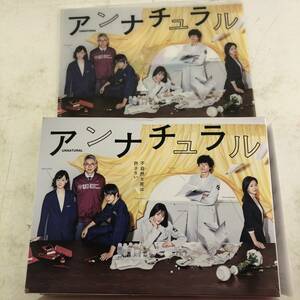 【DVD】アンナチュラル DVD-BOX /・三方背BOX/ブックレット/「茶色い小鳥」ミニ絵本/石原さとみ/井浦新/窪田正孝