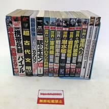 【14冊セット】単行本まとめ軍用機図鑑/超古代文明/携帯兵器バイブル/世界の戦闘艦艇図鑑/世界の特殊部隊/銃のギモン/連合艦隊兵装カタログ_画像1