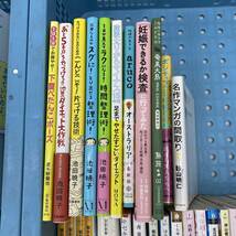 大量１１０冊以上 セット ビジネス エッセイ 小説 本 まとめ　ESG財務戦略 竜馬がゆく 逆ソクラテス さくらももこ 心屋仁之助 百田尚樹_画像4