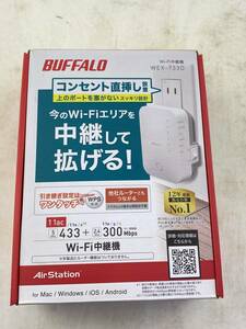 BUFFALO バッファロー Wi-Fi中継機 WEX-733D 中古 コンセント直挿型 無線LAN wi-fi 