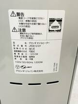 【通電確認済】デロンギ DeLonghi JR0812-GY オイルヒーター 1200Ｗ 暖房器具 箱付き_画像7