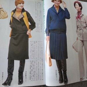 レディブティック　1977年10月号　昭和レトロファッション