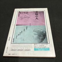 綜合演劇雑誌 テアトロ 1987年　8月号 No.534_画像2