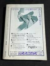 綜合演劇雑誌 テアトロ 1985年7月号 No.509_画像2