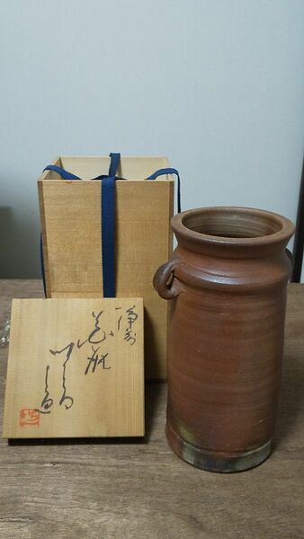 備前焼 大平 一誠作 花瓶 花器 骨董品 新品 未使用 送料込み