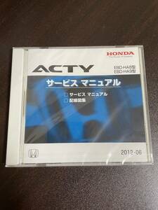 ACTY CD-ROM サービスマニュアル　2012-06 ホンダ　HONDA EBD-HA8型　EBD-HA9型　配線図集　アクティ