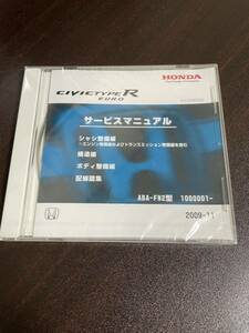 civic typeR EURO CD-ROM サービスマニュアル　2009-11 ホンダ　HONDA ABA-FN2型　配線図集　シビックタイプR 