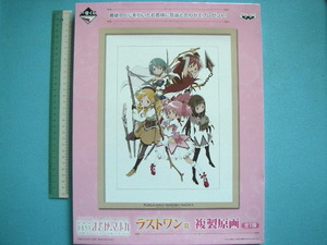 一番くじ 劇場版 魔法少女まどか☆マギカ ラストワン賞 複製原画 まどか ほむら 杏子 マミ さやか 美少女アニメ グッズ