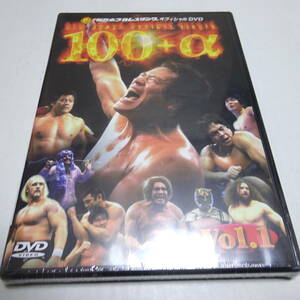 未開封DVD「新日本プロレス ラディカルファイト 100＋α Vol.1」アントニオ猪木 他