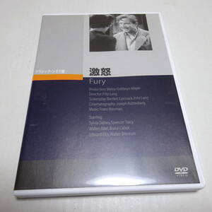 中古DVD/セル盤「激怒」フリッツ・ラング(監督)/スペンサー・トレイシー