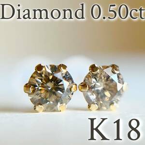 【スペシャルセール☆】 K18 18金イエローゴールド　天然ダイヤモンド　AAAグレード 0.50ct ピアス　diamond ダイヤモンドピアス