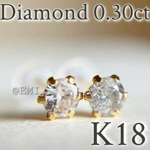 K18 18金イエローゴールド　天然ダイヤモンド　AAグレード0.30ctピアス　diamond　3