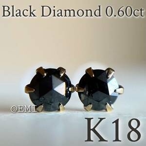 【スペシャルセール☆】 K18 天然ブラックダイヤモンド 0.60ct ピアス　Diamond 1