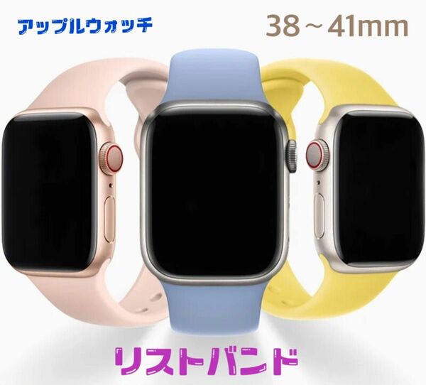 Apple Watch ベルト S サンドピンク　リストバンド