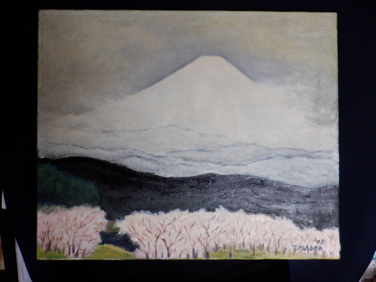｢富士に桜｣ 油絵 肉筆画 T. MASCO 縦 50cm 横 60.5cm 美品, 絵画, 油彩, 自然, 風景画