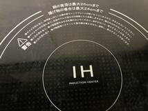 ◎★ 中古★山善 2口 IHクッキングヒーター IHW-S1460G(B) 1400W【IHW-S1460G(B)】CQ8O_画像6