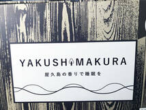 ◎★新品未使用 ★YAKUSHIMAKURA UD やくしまくら 枕 まくら 屋久島 屋久杉【】CT3K_画像7