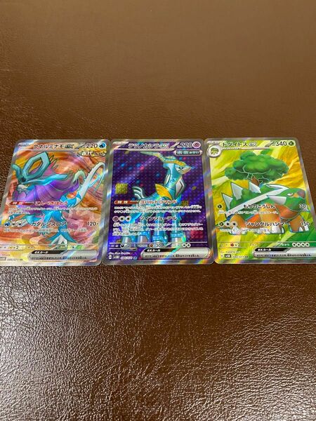 ポケモンカードSR.RR.ARまとめ売り