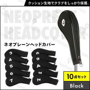 アイアン カバー ヘッド 10点 セット ゴルフ クラブ ブラック ジッパー フード 番手付き 保護 シンプル おしゃれ 高級 プロ 安い g078a