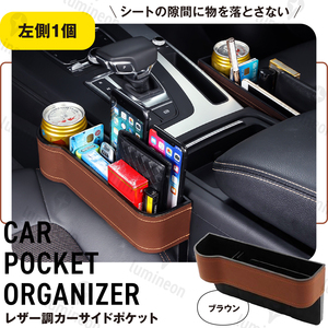 車 用 サイド ポケット 助手席用 ドリンクホルダー シート 荷物 収納 グッズ 隙間 ボックス 車 整理 便利 おしゃれ 小物入れ ゴミ箱 g182cl