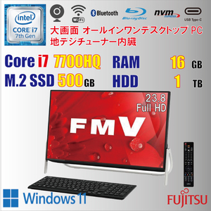 Fujitsu ESPRIMO FH77/B1 / i7 7700HQ / 16GB / 新品 M.2 SSD 500GB + HDD 1TB / Windows11 / カメラ / 地デジ / ブルーレイ / 23.8インチ