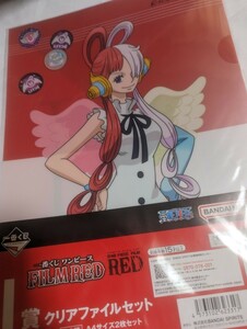 一番くじ　ワンピース　RED　A4クリアファイルセット　ナイロン未開封　中古②