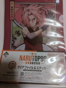 一番くじ　NARUTO　A4クリアファイル＆ステッカー　ナイロン未開封　中古②