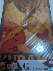 一番くじ　NARUTO　クリアポスター　ナイロン未開封　中古⑥