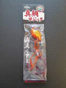 R- 新品 真鯛ロジック タイラバ 100g ファーストオレンジ 鉛 オンザブルー フック付 3本針 鯛ラバ