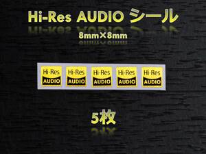 【新品未使用】Hi-res ハイレゾ シール 5枚セット