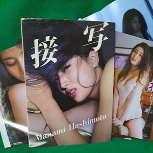 ※ 橋本マナミ 写真集 接写 2015年 週刊ポスト等の切抜 多数 送料230円